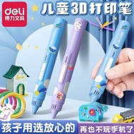 [in stock]Deli3d3D Printing Pen Toy Girls' Children's Three-DimensionaldDrawing Pen Suit Creative Multifunctional Low Temperature Graffiti Pen