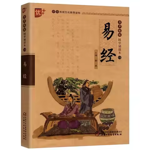 Chinese Books for Kids The Analects of Confucius Tao Te Ching Classics Reading Book with Pinyin Book