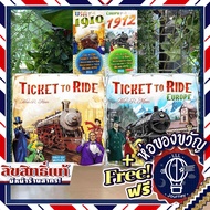 [สินค้าขายดี] Ticket to Ride USA/USA Anniversary/USA 1910/Europe/Europe 1912 แถมห่อของขวัญฟรี [บอร์ด