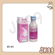 Calarin Calamine Lotion For Itching And Hives 60 Ml.