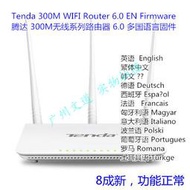 Tenda F3 6.0  FH456  6.0  300Mbps  Router English 多國語言版