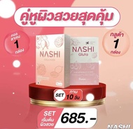 NASHi คอลลาเจน+กลูต้า