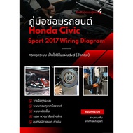 Honda Civic Sport 2017 Wiring Diagram Pdf File In Dvd
