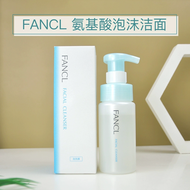 in stock Japanese FANCL amino acid foam facial cleanser facial cleanser 150ml