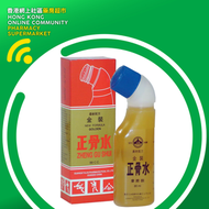 金裝正骨水 88毫升【最佳使用日期:12/2029】