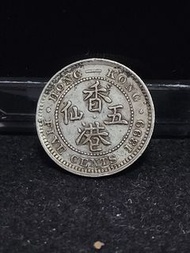 香港1899年 維多利亞 五仙 銀幣 (FIVE CENTS)品相較佳（a),掛號$20