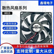 8015 DC Fan DC5V/12V/24V Cooling Cooling Large Air Volume Axial Fan Industrial Small Fan