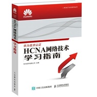 HCNA Network Technology Principles Knowledge Books