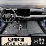 2025 Volkswagen Magotan b9 Foot Mat Thickened Silk Ring Dedicated 330 Deluxe Edition b6 Car b7 Full 