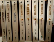 混血營英雄1-5冊、埃及守護神1-3冊
