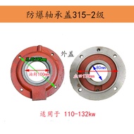 YB2 YB3 ฝาหมุดเครื่องยนต์ระเบิดได้ 180 200 225 250 280 315 355 ฝาหมุดเครื่องยนต์ ฝาปิดเครื่องยนต์ อุ