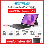 Lenovo IdeaTab Pro TB-373FU (Wifi) แถม (Keyboard + Pen)