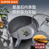 Supor Star Stone Non-Stick Wok Medical Stone Color Household Wok Double Bottom Less Oil Fume Frying 