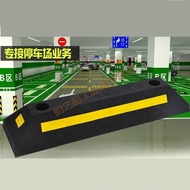 S/🏅Rubber and Plastic Parking Locator Parking Space Car Stopper Reversing Stopper Wheel Stop Road Spike Barrier Rubber S