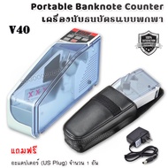 Money Counter Bill Counter Machine V40 เครื่องนับแบงค์ ความเร็ว 600 ฉบับ ตรวจนับสกุลเงินไทย ต่างประเ