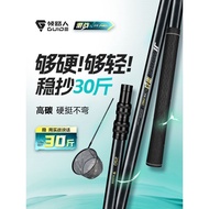 Buzz Worthy Leader Fierce Battle Carbon Dip Net Rod Super Hard Big Thing Fishing Net Rod Bare Rod Re