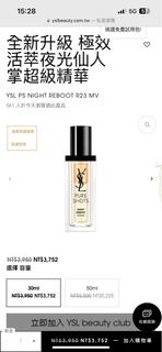Ysl 仙人掌精華液 30ml