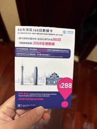 中國移動電話卡（中國內地，澳門，香港）365日