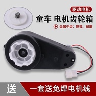 Stroller 6V12V380/390 Children's Electric Vehicle Accessories Motor Gearbox Car Motorcycle Motor Gea