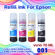 Epson 003 Ink for L1110 L1210 L3100 L3101 L3106 L3110 L3150 L3250  หมึกพิมพ์  Epson 003 Ink for L1110 L1210 L3100 L3101 L3106 L3110 L3150 L3250 หมึก​เทียบ Epson 003 เกรดพรีเมียม