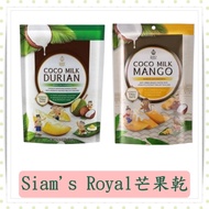 Siam's Royal Honey Dried Mango/Dried Coconut Mango/Coconut/Honey/Dried Mango/105g/Pack