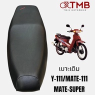เบาะเดิม เบาะรถจักรยานยนต์ เบาะมอเตอรไซค์ ใส่ YAMAHA Y111 MATE SUPER MATE111ยามาฮ่า วาย หนึ่งหนึ่งหนึ่ง เมท ซุปเปอรืเมท หนึ่งหนึ่งหนึ่ง