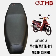 เบาะเดิม เบาะรถจักรยานยนต์ เบาะมอเตอรไซค์ ใส่ YAMAHA Y111 MATE SUPER MATE111ยามาฮ่า วาย หนึ่งหนึ่งหน