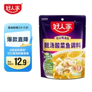 好人家靓汤酸菜鱼调料 猪骨白汤熬制一料多用料包300g 2-3人份