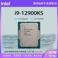酷睿 i9-12900KS 12代I9系列 CPU處理器 原盒{16核24線程}盒裝CPU
