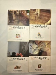 【經典日本愛情漫畫】《東京愛的故事1-4 》柴門文｜$50