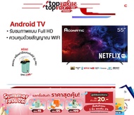 Aconatic Full HD SMART TV 55 นิ้ว Netflix รุ่น 55US534AN รับประกัน 3 ปี