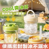 Summer Enjoy [🧊Free Shipping🧊Portable Straw Ice Cup] Ice Cup Three-in-One Ice Tray Cup Ice Tray Wate