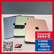 IPad Air 4 WIFI 64GB / 256GB 灰/藍/粉色 Grey/Blue/Pink Color , Air4