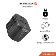 Universal Travel Adapter  UKIKI KTA12-01 หัวแปลงปลั๊กไฟ ชาร์จสูงสุด 12W พอร์ต USB-A 2 ช่องรองรับ AU/