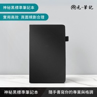 YUAN Notes-Exclusive Digital Notebook (Black/Black Orange) (Lightweight Portable Support Smart Pen L