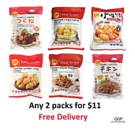 CP Chicken (2 packs deal) [Gyoza/Mexican Wing/Chicken Pop/Golden Crispy/Pepper Kicks/Tsukune Meatbal