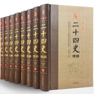 Twenty-Four History Original Genuine History Book Book Ranking List Chinese Ancient History General 