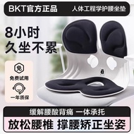 正品BKT护腰坐垫办公室腰靠座椅靠垫久坐腰垫神器靠背垫椅子坐姿jin