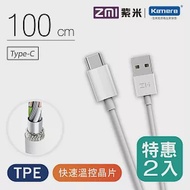 【二入組】 ZMI 紫米 Type-C傳輸充電線-100cm (AL701) 白*2