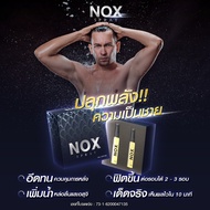 Nox Spray น็อกซ์สเปรย์ ให้ความรู้สึกมั่นใจ ใช้ง่าย พกพาสะดวก บำรุงผิวเฉพาะจุด แห้งไว ไม่เหนียวเหนอะห