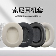 Suitable for Sony Sony WH-1000XM5 Earphone Case Headset Type xm5 Earmuff Protective Case Sponge Case