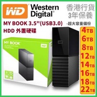 4TB 3.5"(USB3.0) HDD(黑色)MY BOOK 外置硬碟 - WDBBGB0040HBK