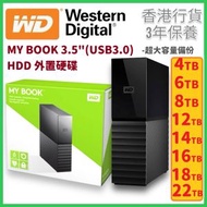 WD - 4TB 3.5"(USB3.0) HDD(黑色)MY BOOK 外置硬碟 - WDBBGB0040HBK