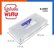 Clear Box Keyway K-4997 Multipurpose Size 29.5*15.5*4.3 Cm. Cash On Delivery Available COD US.Statio