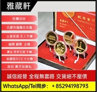 收購金幣 ，香港回歸金幣，建國三十週年紀念金幣，英女皇金幣，十二生肖金幣，加拿大楓葉金幣，澳洲袋鼠金幣，南非克魯格金幣，美國鷹洋金幣 ，熊貓金幣，鷹洋金幣，97訪港紀念金幣，考拉金幣，英女皇金幣，