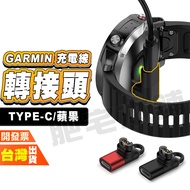 Garmin Fenix 8 7X Sapphire Solar Edition 7S 6X Charging Cable Adapter TC