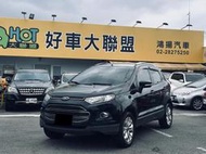 2015 Ford EcoSport 1.5⭕頂級 #30萬內省稅小車