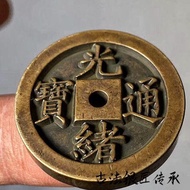 9.4 Pure Copper Daqing Guangxu Ingot Daqing Town Library Thickened Weight Money Brass Carving Mother