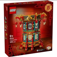 LEGO 80116 Chinese Festivals Trotting Lantern Building Set (1295 Pieces)