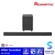ACONATIC Sound Bar 2.1CH พลังเสียง 80W ซาวน์บาร์ BLUETOOTH รุ่น SP160 โดย สยามทีวี by Siam T.V.